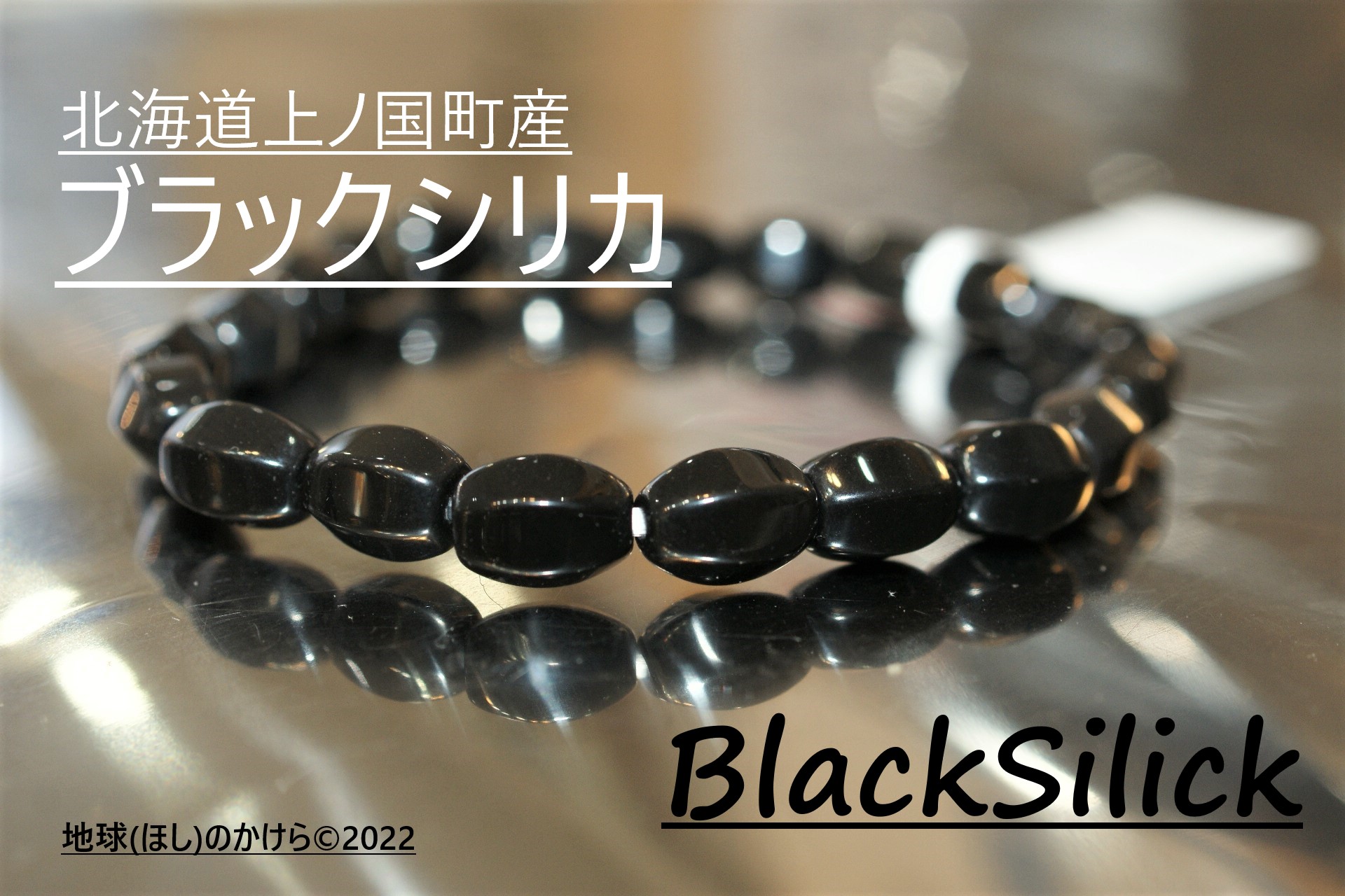 ブラックシリカ(黒鉛珪石)ネックレス 【公式通販】